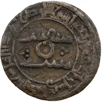 1 Fals - Ahmad b. al-Hasan al-Kushani