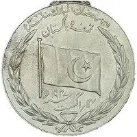 Award - George VI Pakistan Medal