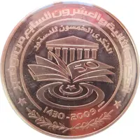 100 Dinars 1987 Coup d'état 22nd Anniversary, Arabic legend