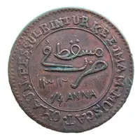 1/4 Anna - Faisal dually dated Mule