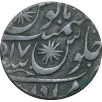 1 Rupee - Shah Alam II Muradabad mint