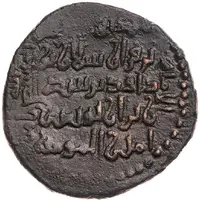 Dirham - Nur al-Din Muhammad winged angel facing