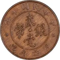 2 Jiao / 20 Cents Pattern, bronze
