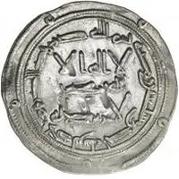 Dirham - 'Abd al-Rahman I