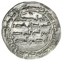 Dirham - 'Abd al-Rahman I
