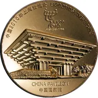 China Pavilion in EXPO 2010 Shanghai