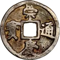 1 Cash - Chongqing Tongbao