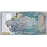 20 000 Tenge