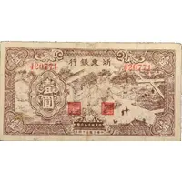 1 Yuan Bank of Eastern Chekiang, green