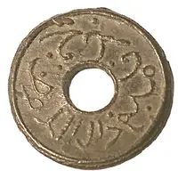 1 Pitis - Zarb fi Bilad Palembang