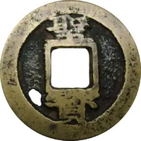 1 Cash Taiping Tianguo / Shengbao, vertical