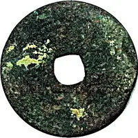 1 Cash - Thiên Phù Nguyên Bảo, private issue?