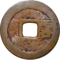 1 Cash Liyong Tongbao, Yun