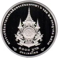 1000 Baht - Rama X King's 72nd Birthday