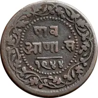 1/4 Anna - Shivaji Rao