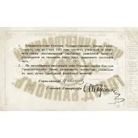 10 Roubles Vladivostok