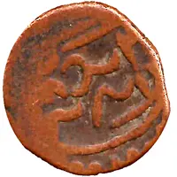 1 Paisa Bahiri Feudatory, Shorapur