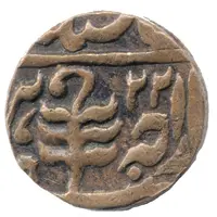 1/2 Paisa - George VI and Man Singh II