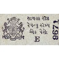 1 Paisa WWII Cash Coupons - Type 'E'