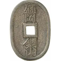 100 Mon 'Morioka-Dōzan'