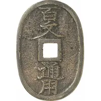 100 Mon 'Morioka-Dōzan'