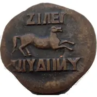 Euthydemos I, Dichalkon