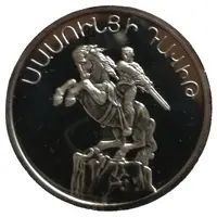 25 Dram David of Sasun