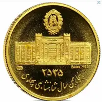 Golden Jubilee of the National Bank of Iran - Mohammad Rezā Pahlavi