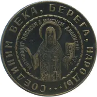 Medal - Charitable society Personality Metropolitan Alexy