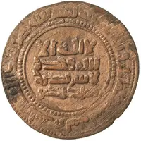 1 Fals - Nasr b.Sebuktekin Broad fals