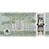 200 Manat Year of Peace and Trust