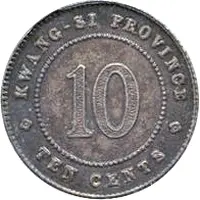 1 Jiao / 10 Cents Pattern, silver