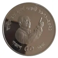 50 Taka 50 Years of Independence