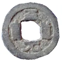 1 Cash - Zhidao Yuanbao, Tin imitation