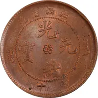 10 Cash - Guangxu 'KIANG-SI', Manchu: Boo-chang, copper