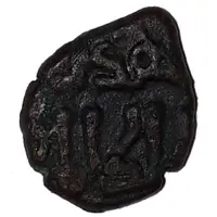 Fals - Gershasp ibn Farrukhzad