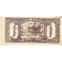 20 Yuan Bank of Rehher Sheeng
