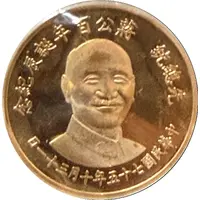 Medallion - Chiang Kai-shek Centenary