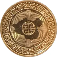 Medallion - Chiang Kai-shek Centenary