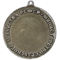 Medal - Pedigree cattle exhibition