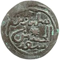 Fals - Sulayman bin al-Hasan