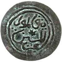 Fals - Sulayman bin al-Hasan