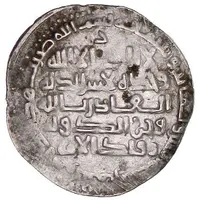 1 Dirham - Sharaf al-Dawla Abu'l-Fawaris Shirdhil 'Uman