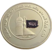Karbala Souvenir Coin