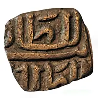 1/2 Falus - Ghiyath Shah Khalji