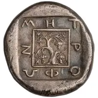 Tetradrachm - Metrophon