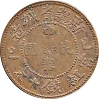 10 Cash Urumchi, type 1