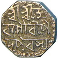 1/2 Rupee - Chandrakanta Singha