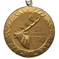Medal - Expo'81 Plovdiv