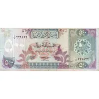 500 Riyals